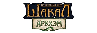 Шакал: Аркхэм ЛОГО