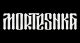 Morteshka
