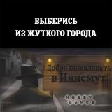 Блог Hobby Games – Квест ко дню рождения Лавкрафта