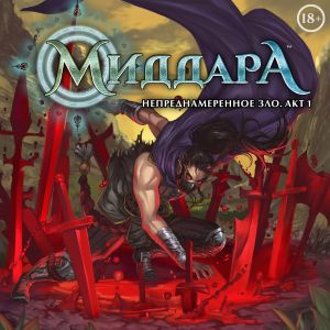 JRPG на столе и в вашем сердце