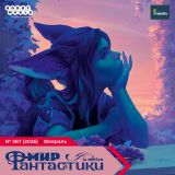 Блог Hobby Games – Итоги 2025 года в любимом журнале