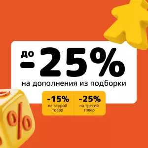 Скидок много не бывает