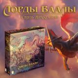 Блог Hobby Games – Быть драконом или бить генералом?