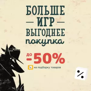 Максимально выгодное предложение