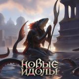 Блог Hobby Games – Шёпот из глубин "Берсерк. Герои"