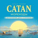 Блог Hobby Games – 5–6 мореходов — в самый раз
