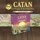 Блог Hobby Games – Купцы и варвары снова в деле!