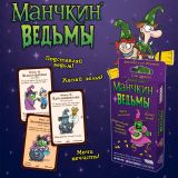 Блог Hobby Games – Ведьмы пришли не с пустыми руками