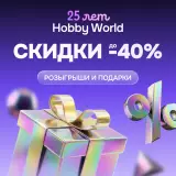 Блог Hobby Games – 25 лет Hobby World!