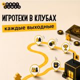Блог Hobby Games – Игротеки в Hobby Games Алматы