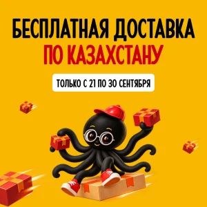Осенний сезон настолок открыт — доставка по Казахстану бесплатно!