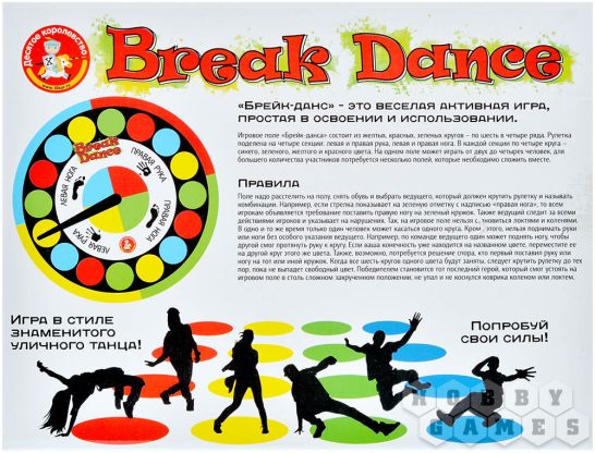 Break Dance фото 3