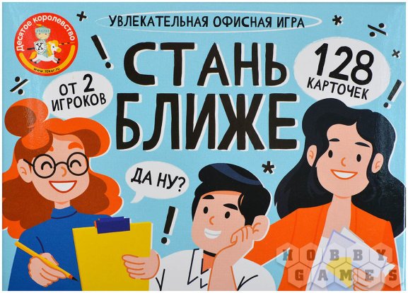Стань ближе: Офисная игра фото 2