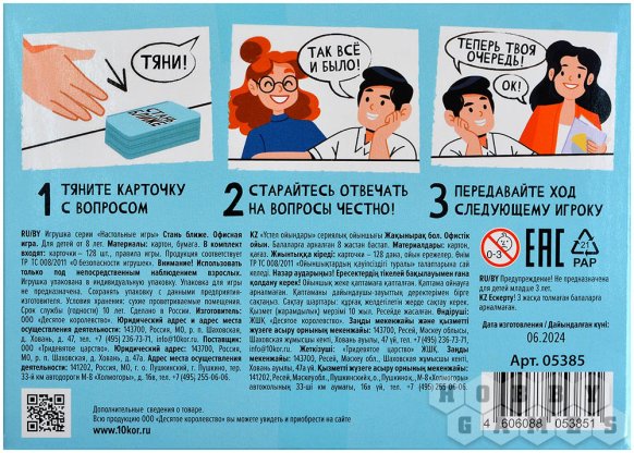 Стань ближе: Офисная игра фото 3