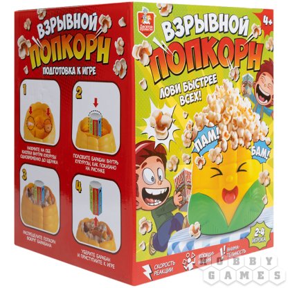 Взрывной попкорн