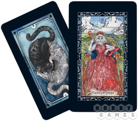 Таро милых котиков: Магия мягких лапок. Уютные предсказания на каждый день фото 3