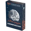 Игральные карты "Вторая космическая" (в синем)