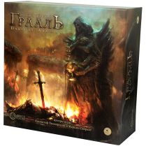 Осквернённый Грааль: Падение Авалона. Вторая редакция