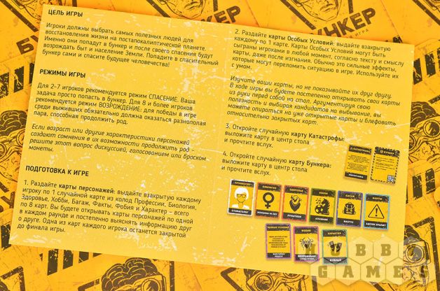 Бункер: Первое убежище фото 8