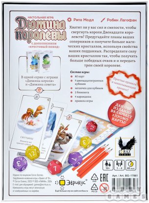 Дюжина королевы фото 3
