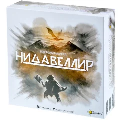 Нидавеллир