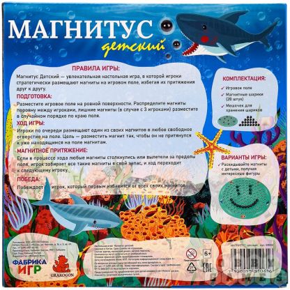Магнитус: Детский фото 4