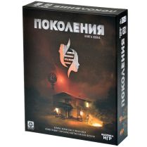 Поколения: Книга Свона