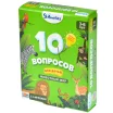 10 вопросов для детей: Животный мир