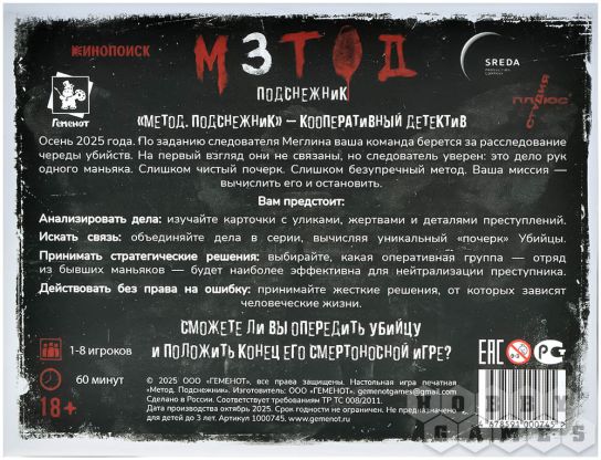 Метод: Подснежник фото 3