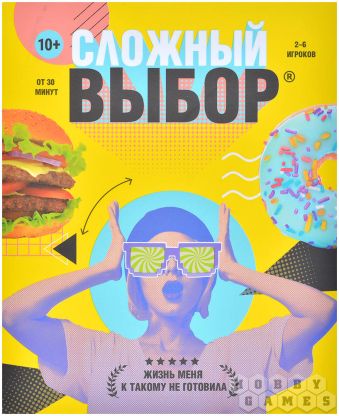 Сложный выбор фото 2