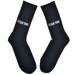 Носки "Ходи уже" (35-40)
