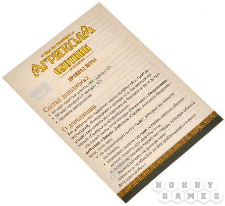 Агрикола: Охотник фото 8