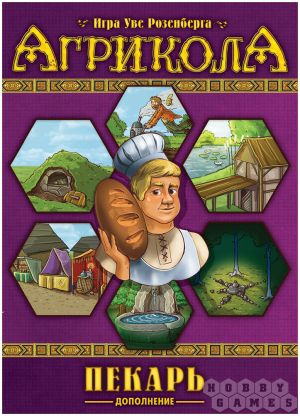 Агрикола: Пекарь фото 2