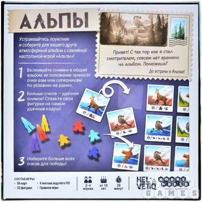 Альпы фото 3