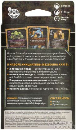 BattleTech: Колода инициативы фото 3