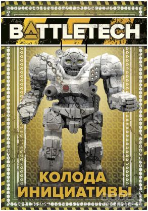 BattleTech: Колода инициативы фото 2