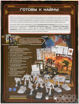 BattleTech: Наёмники фото 3