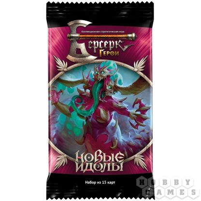 Берсерк. Герои: Новые Идолы. Бустер