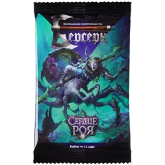 Берсерк. Сердце роя. Бустер