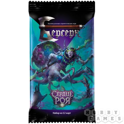 Берсерк. Сердце роя. Бустер