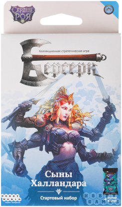Берсерк. Сердце роя. Стартовый набор &quot;Сыны Халландара&quot; фото 2