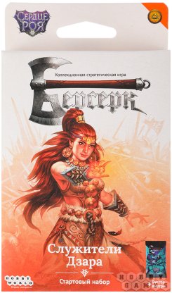Берсерк. Сердце роя. Стартовый набор &quot;Служители Дзара&quot; фото 2