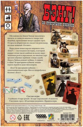 Бэнг! За пригоршню кубиков фото 3