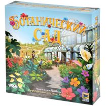 Ботанический сад