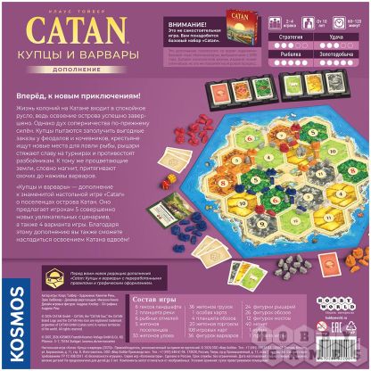 Catan: Купцы и варвары фото 3