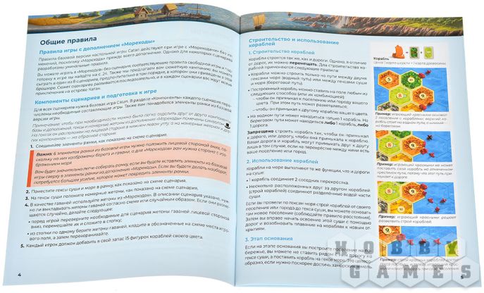 Catan: Мореходы фото 11