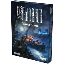 Чёрная книга: Тайны пармы