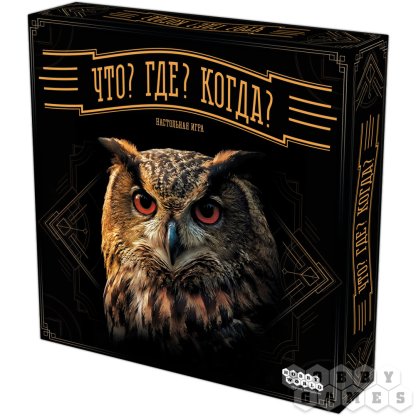 Что? Где? Когда?