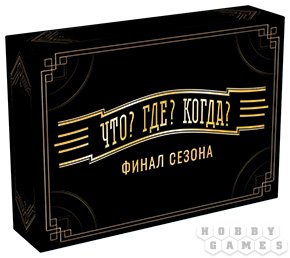 Что? Где? Когда? фото 7