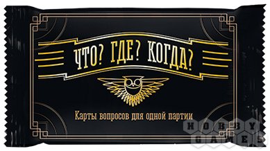 Что? Где? Когда? фото 6